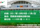 2017年第78屆中國國際醫(yī)療器械（秋季）博覽會   25屆中國國際醫(yī)療器械設(shè)計(jì)與制造技術(shù)（秋季）展